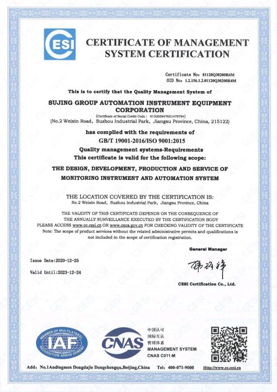 ISO Certificate - Suzhou Sujing Automation Equipment corporation limited