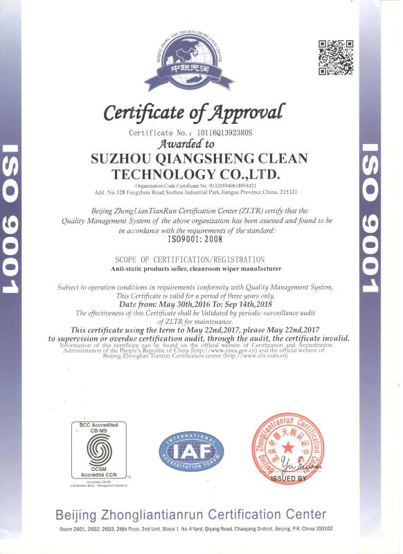 ISO9001 - Suzhou Qiangsheng Clean Technology Co.,Ltd