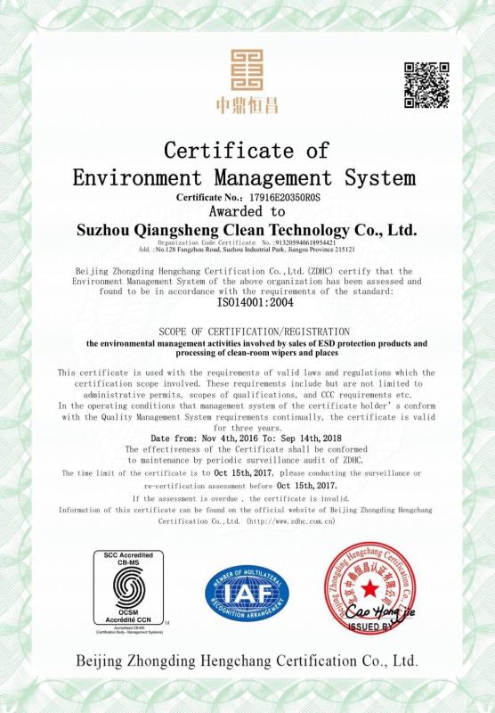 ISO14001 - Suzhou Qiangsheng Clean Technology Co.,Ltd