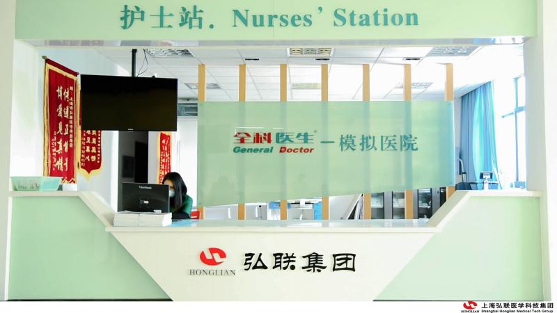 Verified China supplier - Shanghai Honglian Medical Tech Group