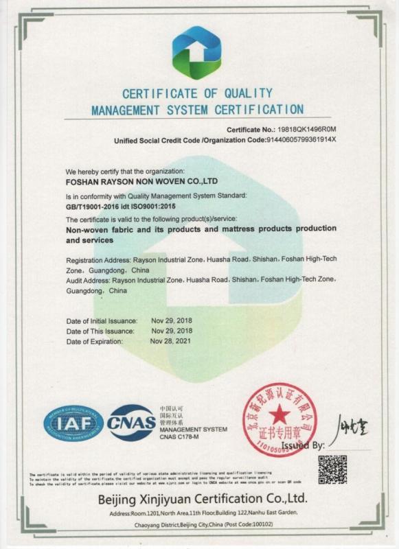 ISO9001:2015 - Foshan Rayson Non Woven Co.,Ltd
