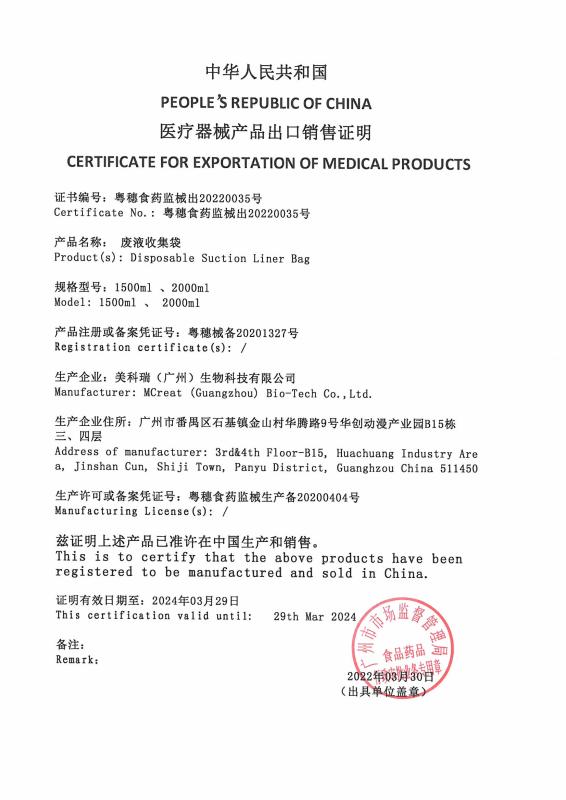 Suction Liner Bag FSC - MCREAT (GUANGZHOU) BIO-TECH CO.,LTD