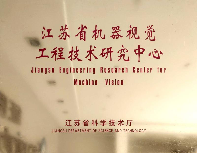 Jiangsu Engineering Research Center for Machine Vision - Focusight Technology Co.,Ltd