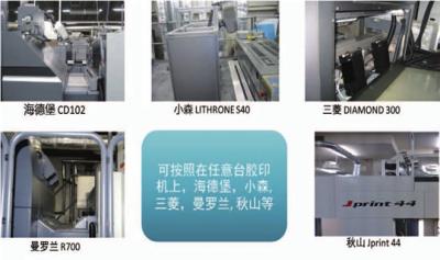 China 15000 Sheets / Hour Machine Vision Inspection Systems , Narrow Web Inspection Systems for sale
