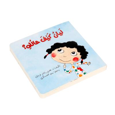 China 400gsm Arabic Alphabet Childrens Cardboard Books Full Color Printing Glossy Vanishing 6X6 Inch for sale