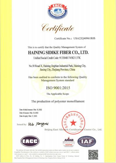  - Haining Sidike Fibre Co., Ltd.