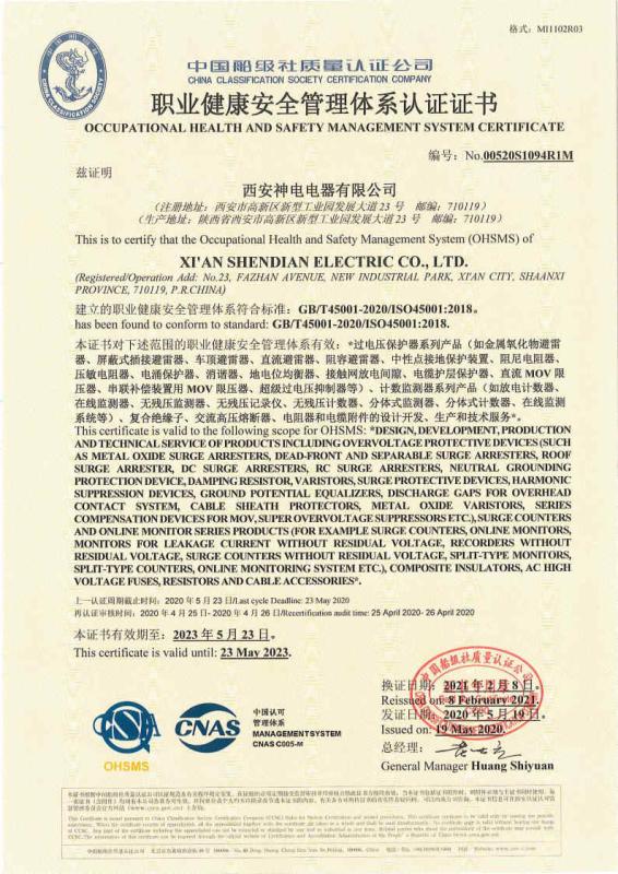 ISO45001:2018 - Shendian Electric Co. Ltd