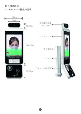 China アルコールテスター ターミナル テスト リザルト の プリント Face Recognition Alcohal Detection Result Print for sale