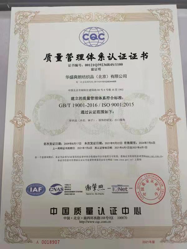 Certification and testing - management system certificate - Harvest Spf Textile(Beijing) Co., Ltd.