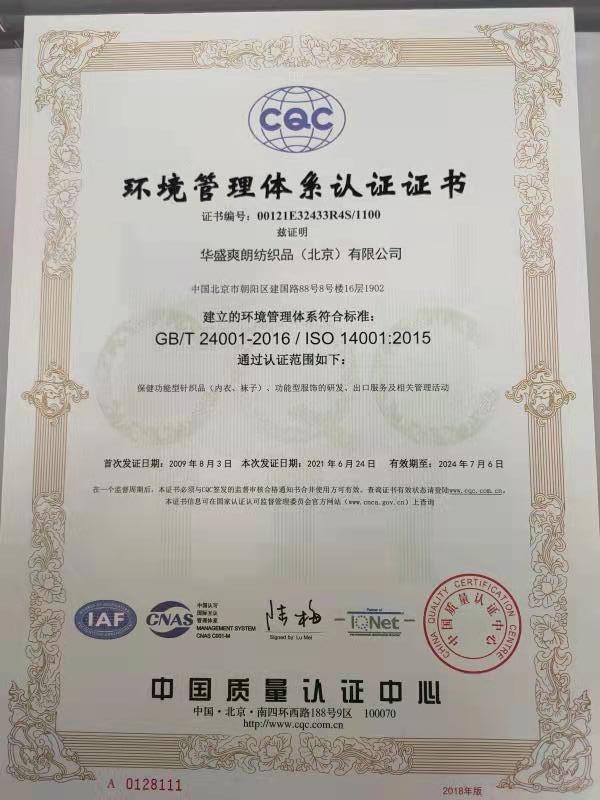 Certification and testing - management system certificate - Harvest Spf Textile(Beijing) Co., Ltd.