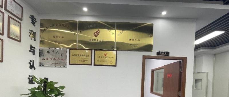 Fornecedor verificado da China - Huashengtong (Wuxi) Imaging Technology Co., Ltd.