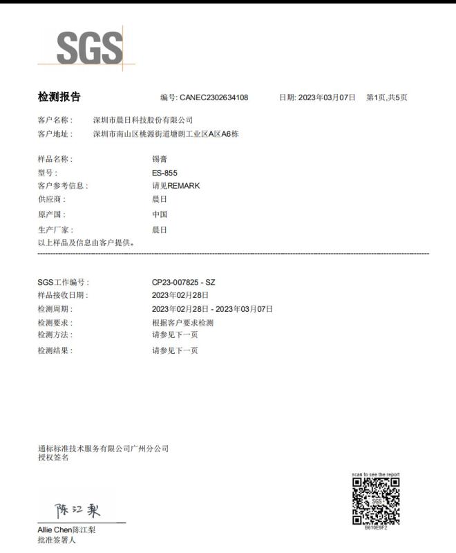 SGS - Guangzhou Kaijin Precision Manufaturing Co., Ltd.