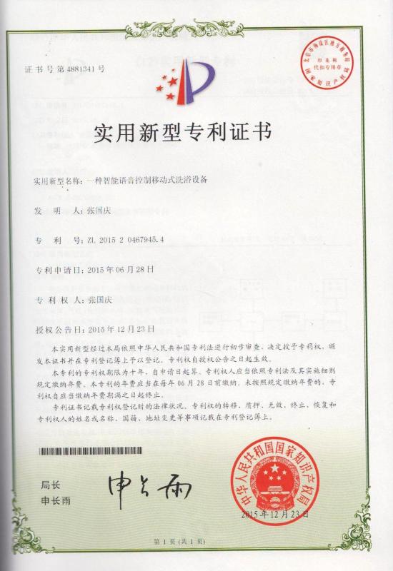 intelligent voice control mobile shower system - Beijing Jin Yu Rui Xin Trading Co,.Ltd
