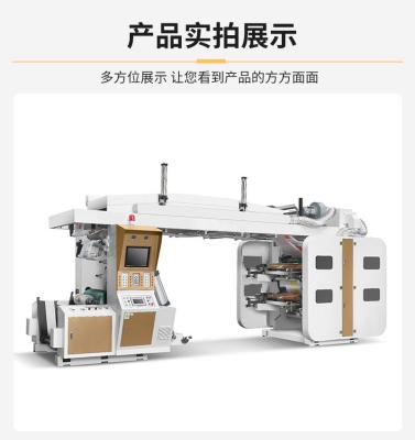 China Full Computerized 	Digital Flexo Printing Machine For Paper Printer for sale