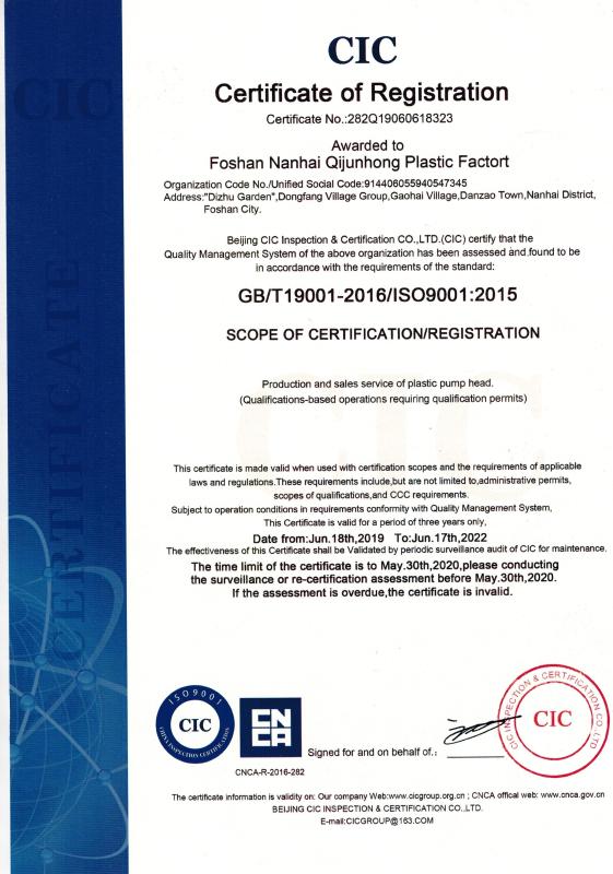 CIC - FOSHAN QIJUNHONG PLASTIC PRODUCTS MANUFACTORY CO.,LTD