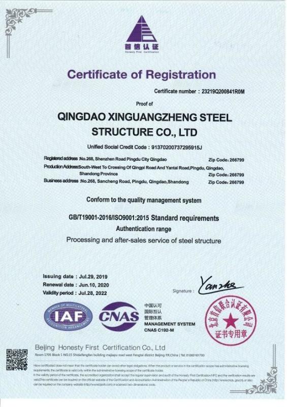 Quality certificate - Qingdao Xinguangzheng Husbandry Co.,  Ltd