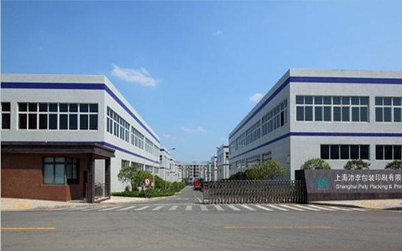 Verified China supplier - Shanghai Pely Packaging & Printing Co., Ltd.