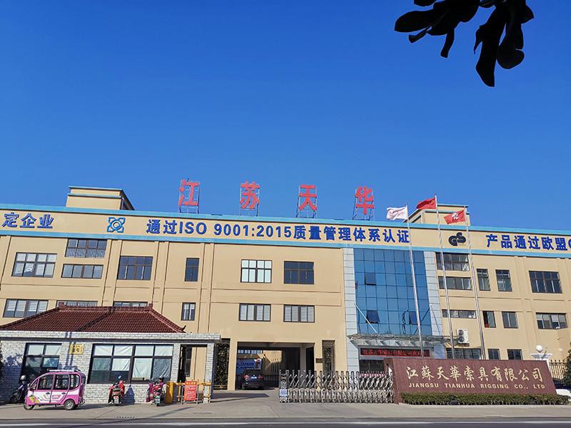 確認済みの中国サプライヤー - JiangSu Tianhua Rigging Co., Ltd