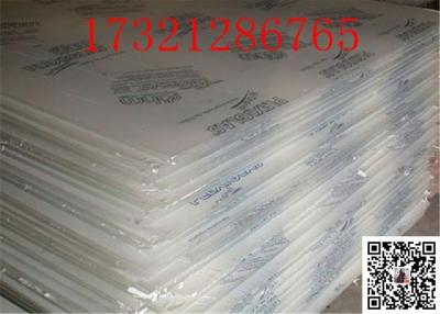 Китай Лист ясного бросания акриловый с акриловой ценой 0.2mm листа, 0.3mm, 0.4mm, 0.8mm, плексиглас 1mm продается