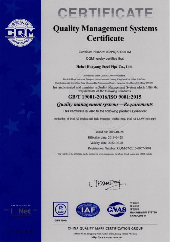 ISO - Hebei Huayang Steel Pipe Co., Ltd.