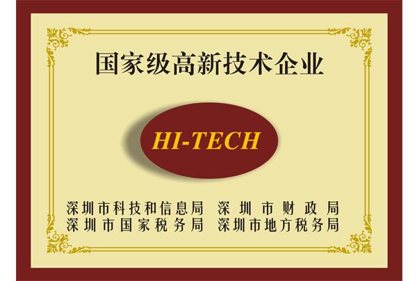 National High-tech Enterprise - Shenzhen Xiangtong Co.,Ltd.