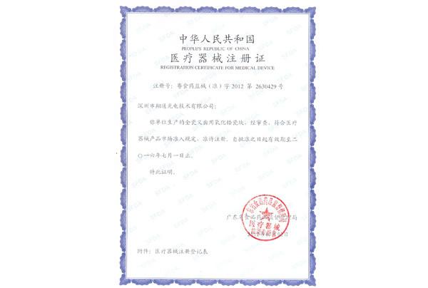 SFDA - Shenzhen Xiangtong Co.,Ltd.