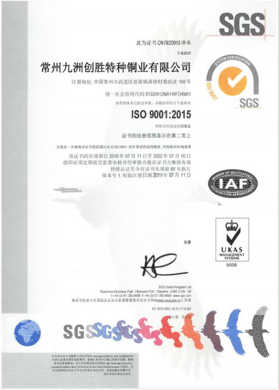 ISO 9001 - transense copper