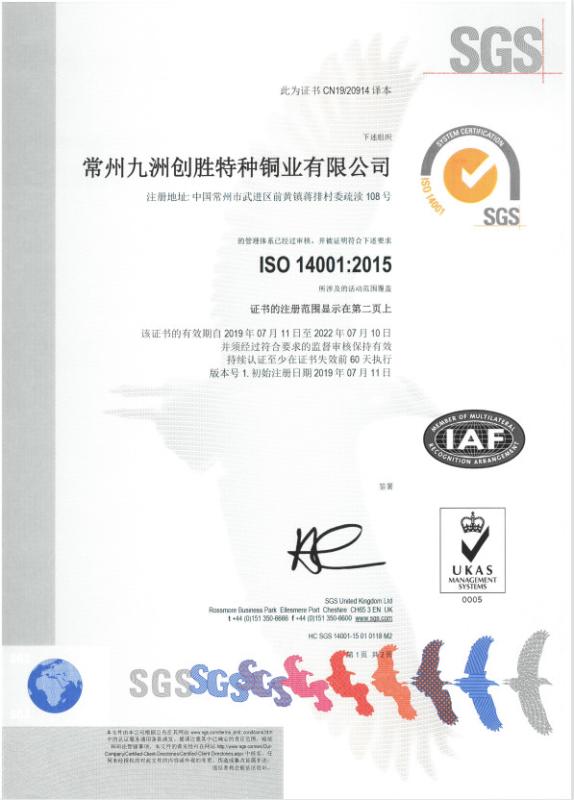 ISO 14001 - transense copper