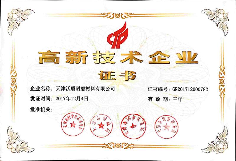  - Tianjin Wodon Wear Resistant Material Co., Ltd