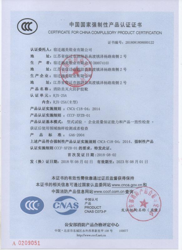 CCC - Nanjing Kaifeng Trading Co., Ltd.