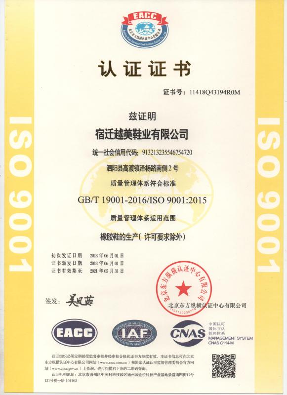 ISO9001 - Nanjing Kaifeng Trading Co., Ltd.