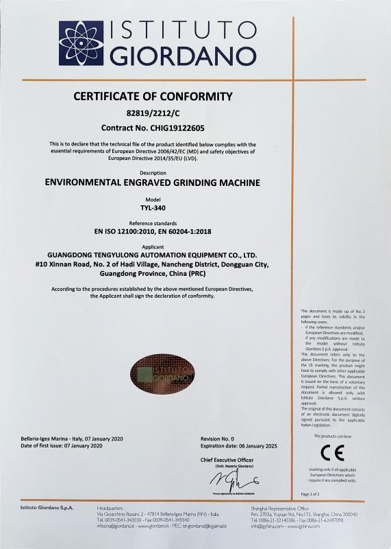 认证检测-产品证书 - Dongguan Fulund Intelligent Technology Co., Ltd.