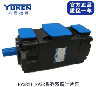 China YUKEN Hydraulic Machine Pump PV2R11-10 PV2R1-23-F-RAA-42 CE Certified for sale