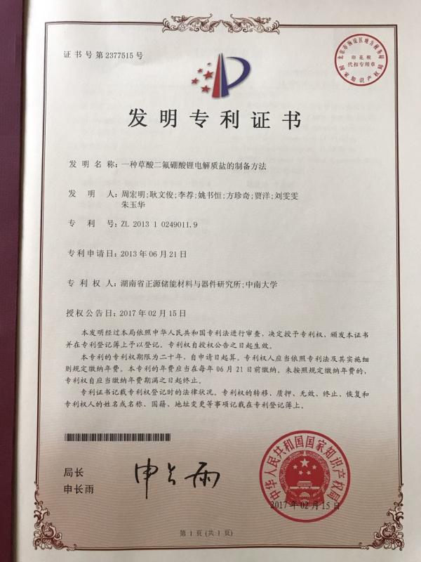  - Hunan Jiawei New Energy Technology Co., Ltd.