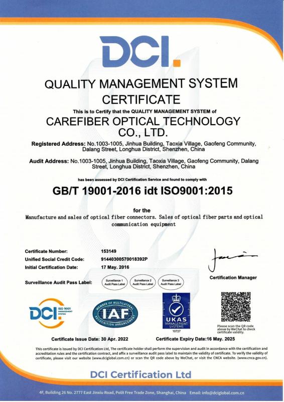 ISO9001:2015 - Carefiber Optical Technology Co., Ltd