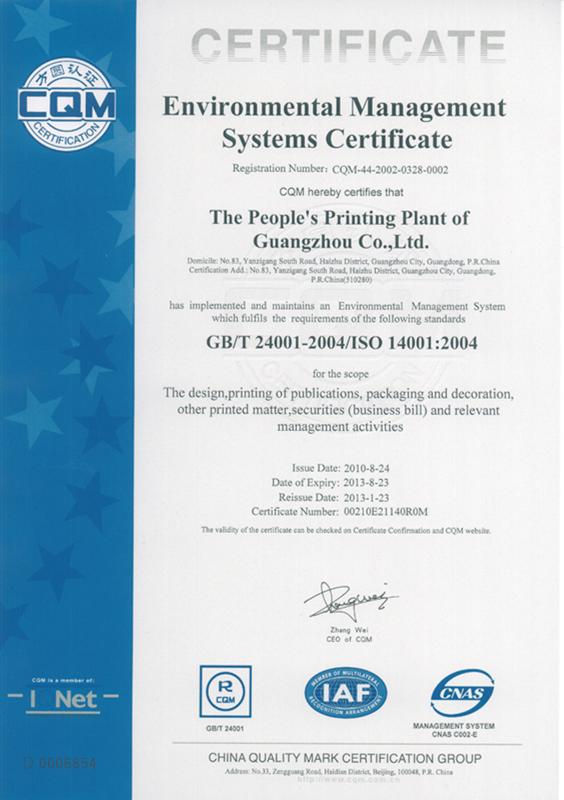 Environmental Management - The People's Printing Plant Of Guangzhou Co.,Ltd