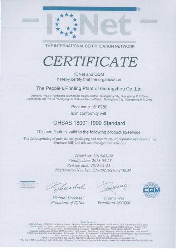THE INTERNATIONAL CERTIFICATION NETWORK - The People's Printing Plant Of Guangzhou Co.,Ltd