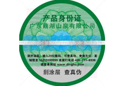 China Product Identification Anti Counterfeit Labels Optically Variable Ink Printing Film Roll for sale