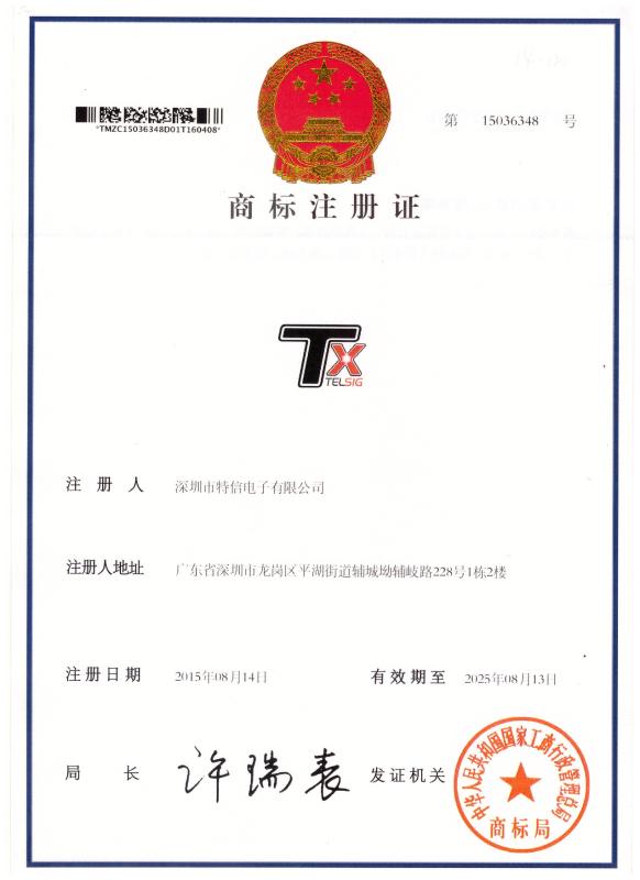 Brand Patent - Shenzhen TeXin electronic Co., Limited