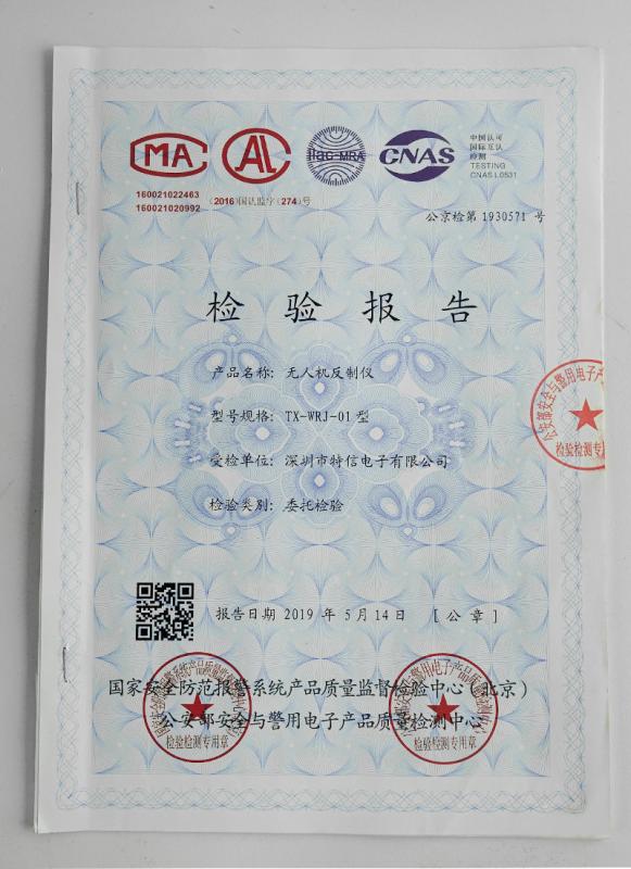 MA,AL,llAC-MRA,CNAS - Shenzhen TeXin electronic Co., Limited