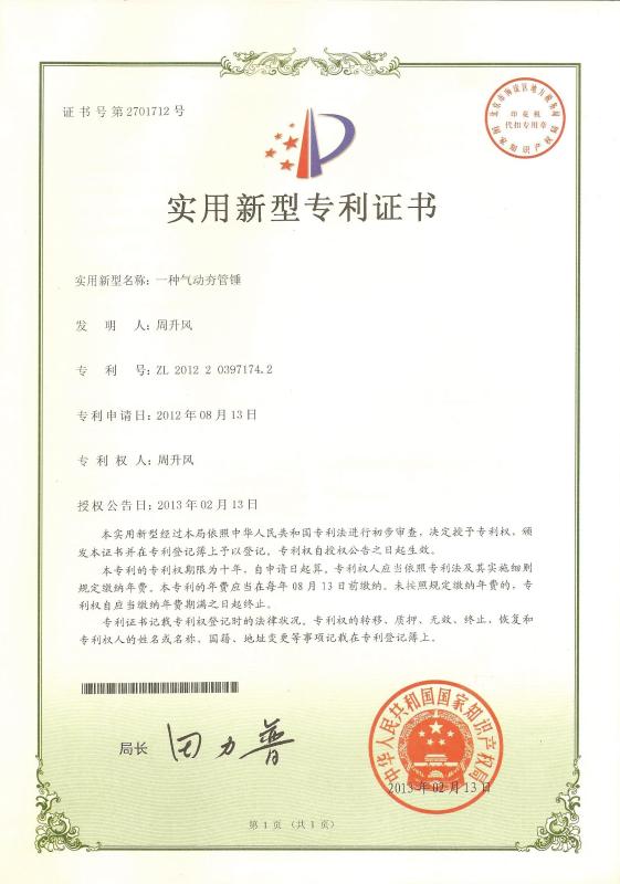  - Langfang Baiwei Drill Co., Ltd.