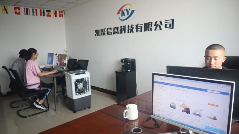 確認済みの中国サプライヤー - Inner Mongolia Kaiyue Information Technology Co., Ltd.