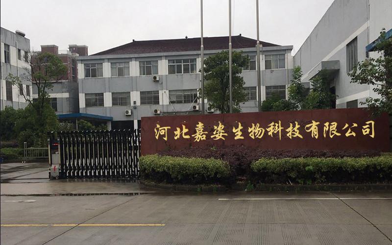 Verified China supplier - Hebei Jia Zi Biological Technology Co.,LTD