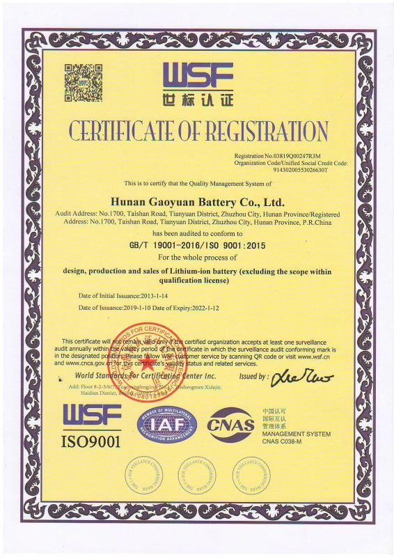 ISO9001 - Dongguan Gaoyuan Energy Co., Ltd