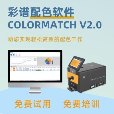 China USB Interface Color Matching Software With Color Correction for sale