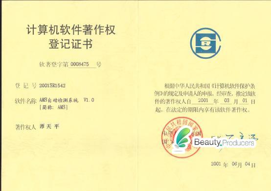 copyright - Guangzhou Beauty And Health Electronic Co., Ltd.