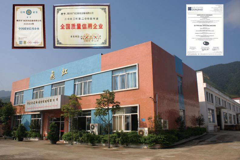 Verified China supplier - Zhaoqing City Feihong Machinery & Electrical CO.,LTD