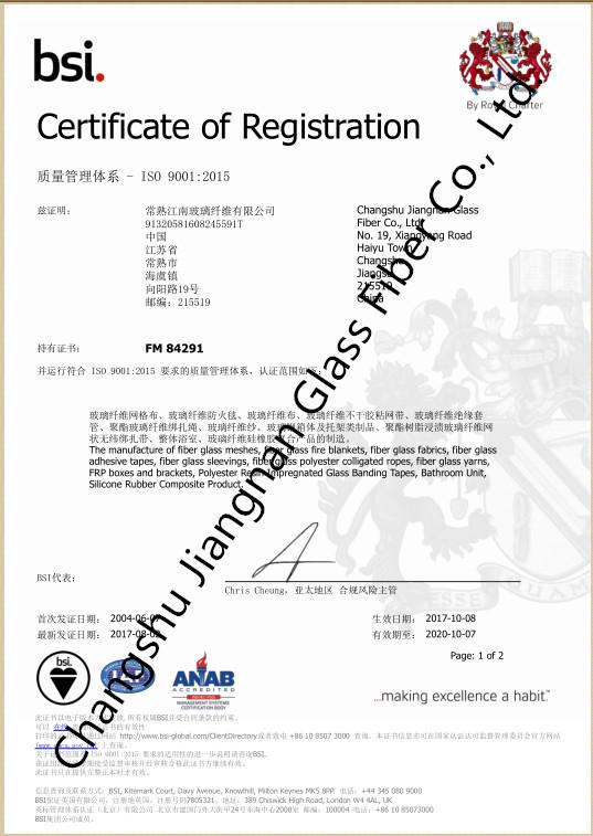 ISO9001 - Changshu Jiangnan Glass Fiber Co., Ltd.