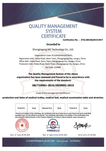 ISO9001 - ZHANGJIAGANG MC TECHNOLOGY CO., LTD.