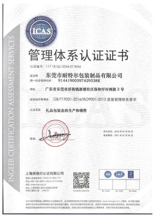 ISO9001 - Dong Guan Naturalpak Industrial Co., Ltd.